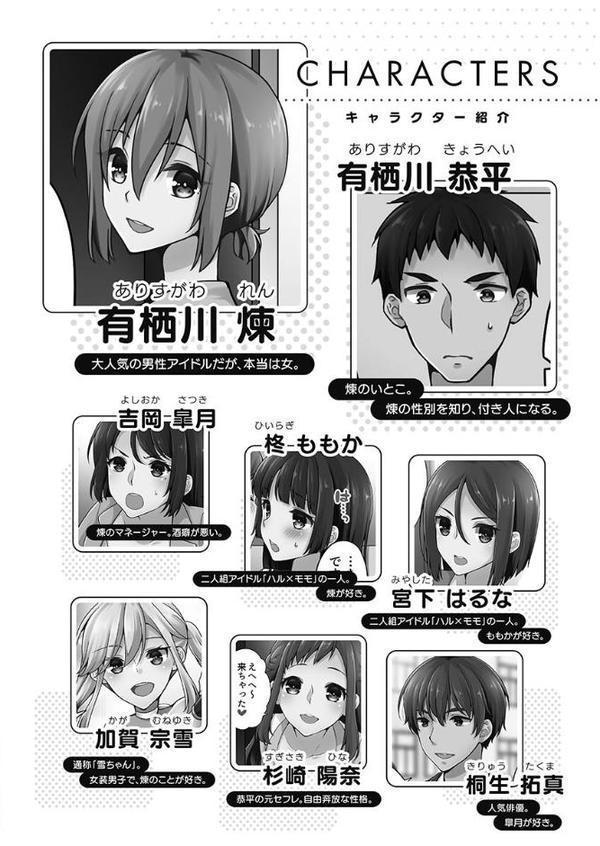 ホントはえっちな女の子。【FANZA限定】9〜ミルキーマリアージュ編【デジタル特装版】