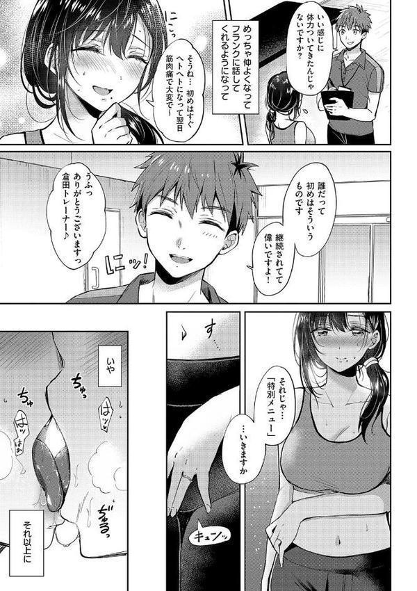 それでも、いいから【FANZA限定特典付き】