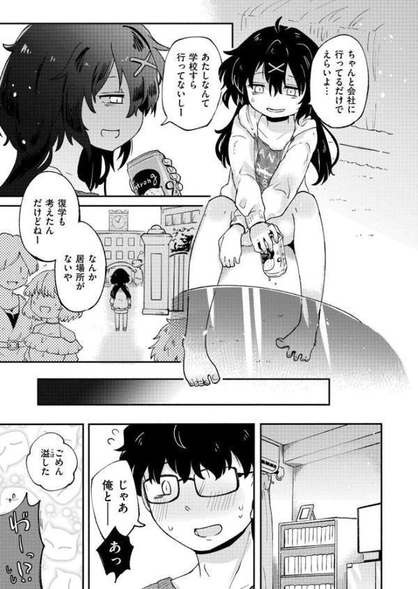 摂氏36度の楽園