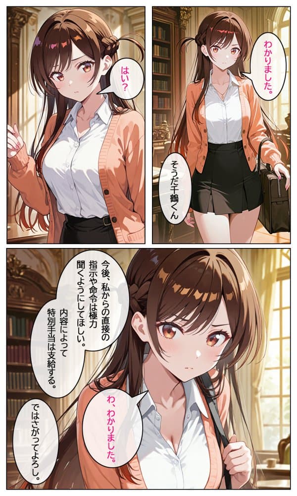 私、メイドします