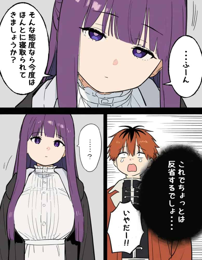 フェルンさん、嘘寝取られ後の仲直りえっちにドハマりしてしまう….