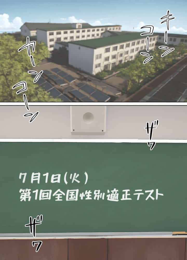 女体化したカースト上位男がキモオタに下剋上レ●プされ種付けを懇願するオンナノコへと堕ちる話