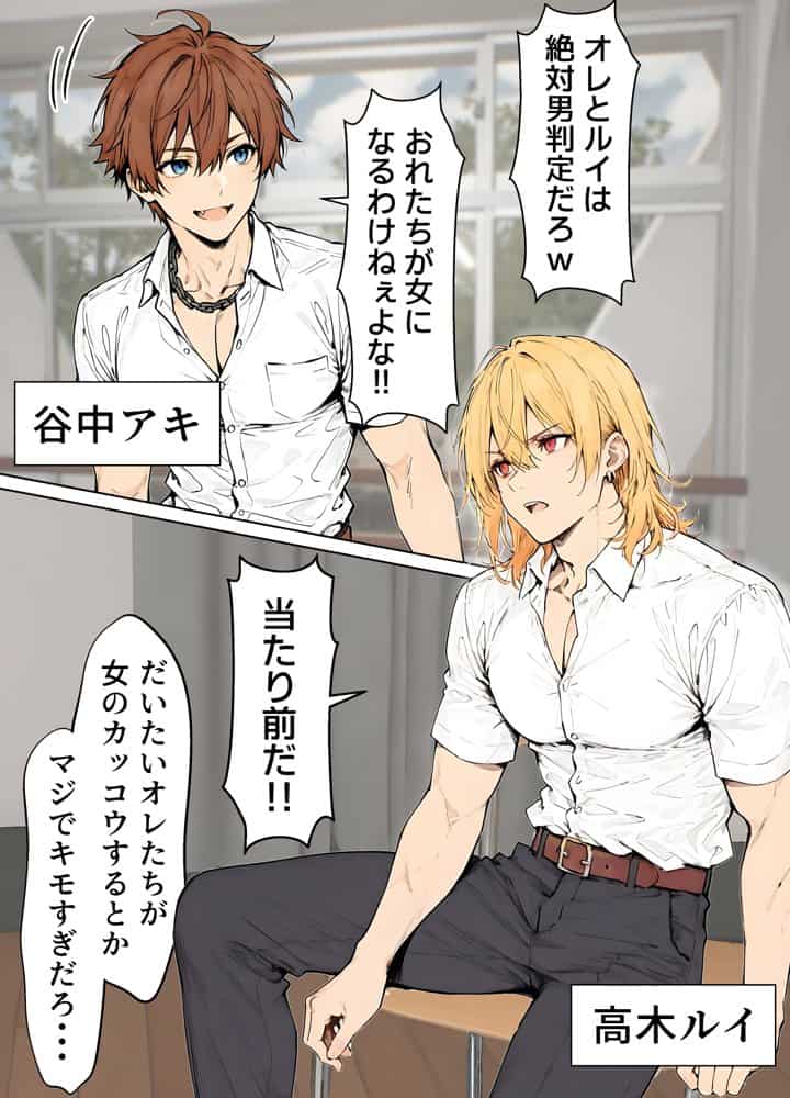 女体化したカースト上位男がキモオタに下剋上レ●プされ種付けを懇願するオンナノコへと堕ちる話