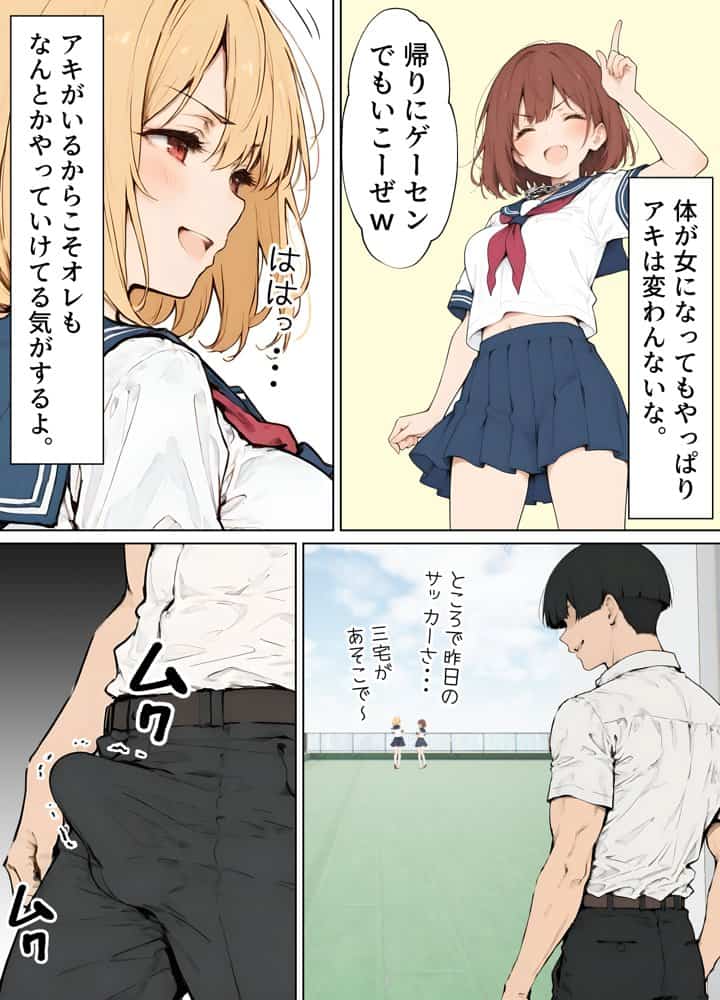 女体化したカースト上位男がキモオタに下剋上レ●プされ種付けを懇願するオンナノコへと堕ちる話