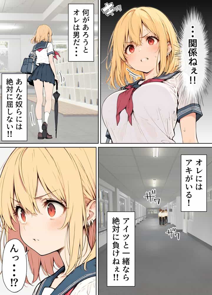 女体化したカースト上位男がキモオタに下剋上レ●プされ種付けを懇願するオンナノコへと堕ちる話