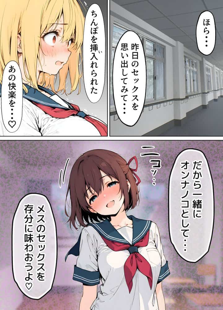 女体化したカースト上位男がキモオタに下剋上レ●プされ種付けを懇願するオンナノコへと堕ちる話