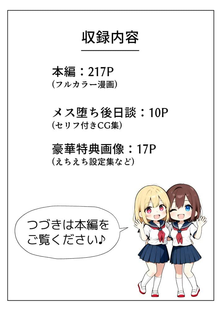 女体化したカースト上位男がキモオタに下剋上レ●プされ種付けを懇願するオンナノコへと堕ちる話
