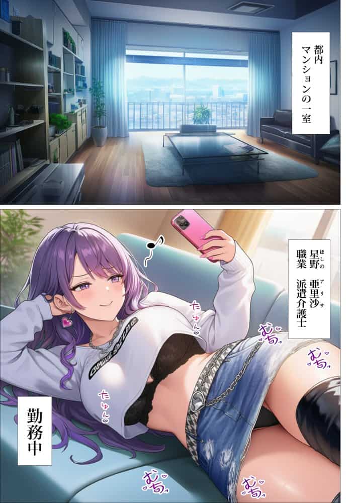 ギャル介護士が訪問介護に来たので中出しセックスしまくってわし専用オナホ嫁にした話