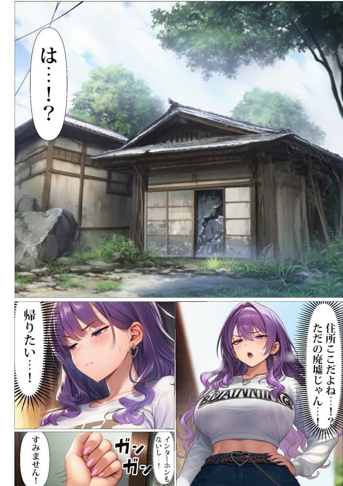 ギャル介護士が訪問介護に来たので中出しセックスしまくってわし専用オナホ嫁にした話