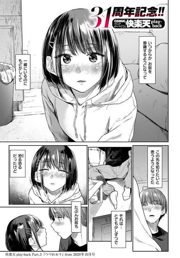 つづれおり hitomiエロ漫画raw(同人誌)無料サンプル画像003