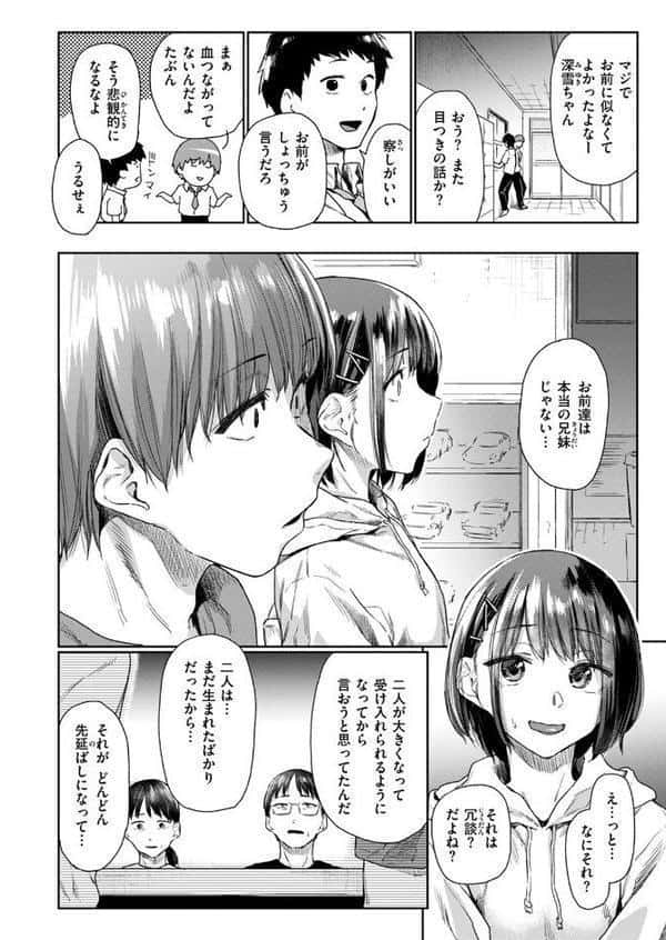 つづれおり hitomiエロ漫画raw(同人誌)無料サンプル画像006