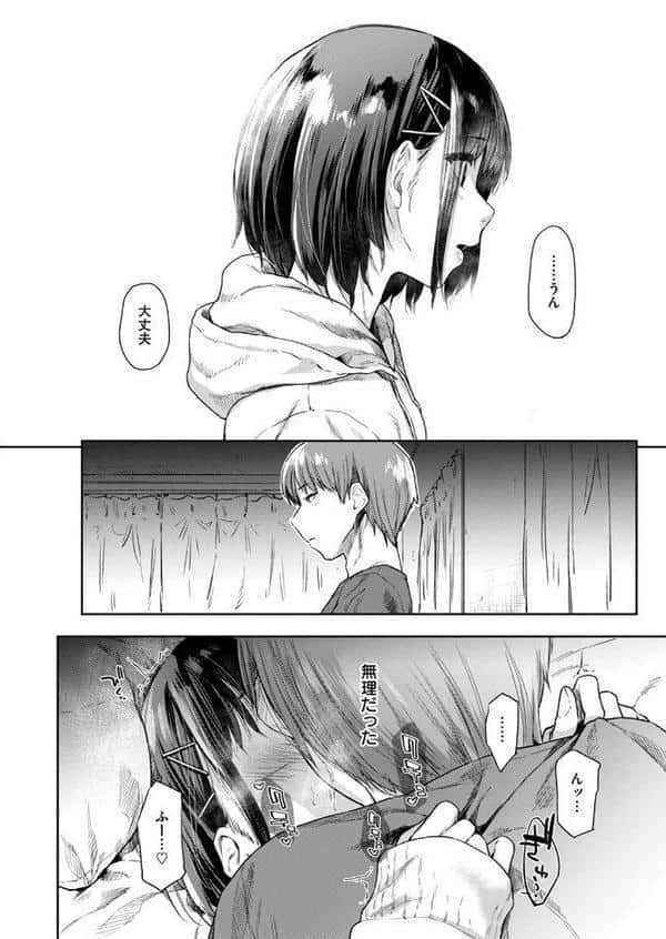 つづれおり hitomiエロ漫画raw(同人誌)無料サンプル画像008