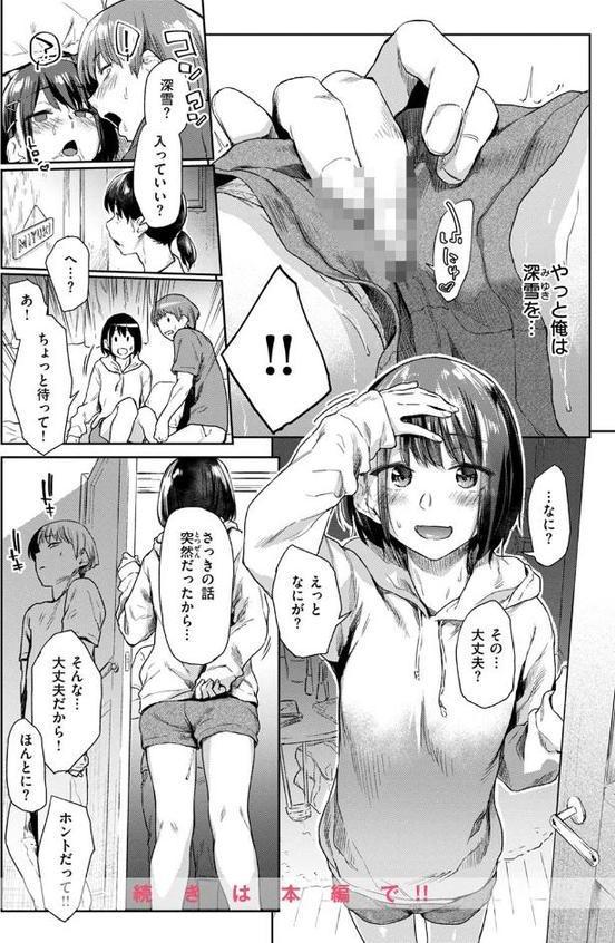 つづれおり hitomiエロ漫画raw(同人誌)無料サンプル画像010