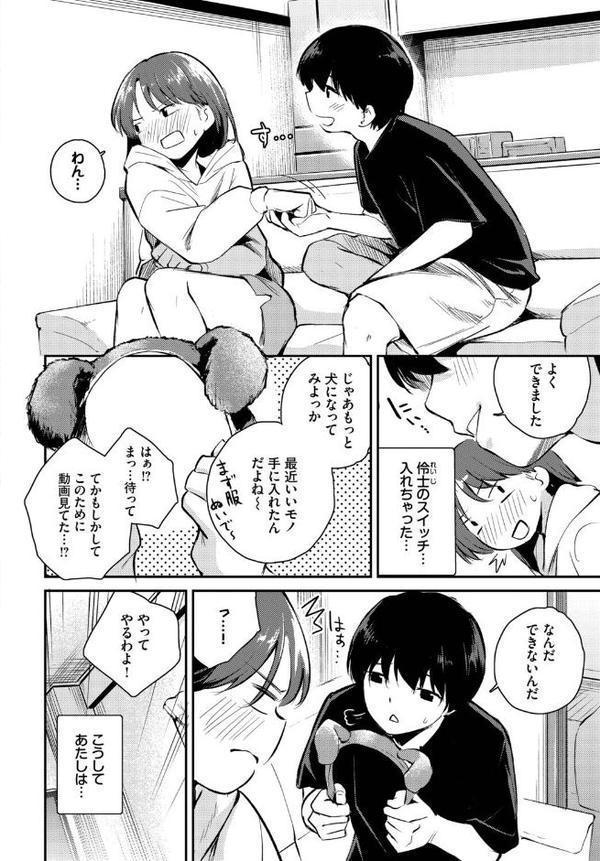 しつけのじかん