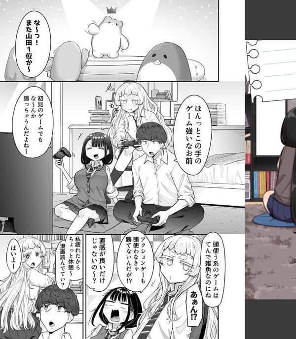 腐れ縁雑魚乳首（1）