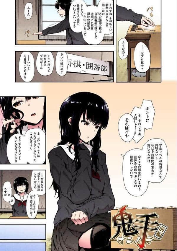 本能【フルカラー版】