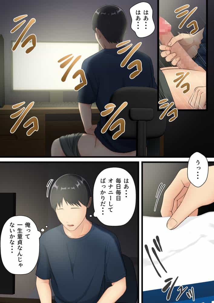 まともな母親が息子のチンポに堕ちるまで