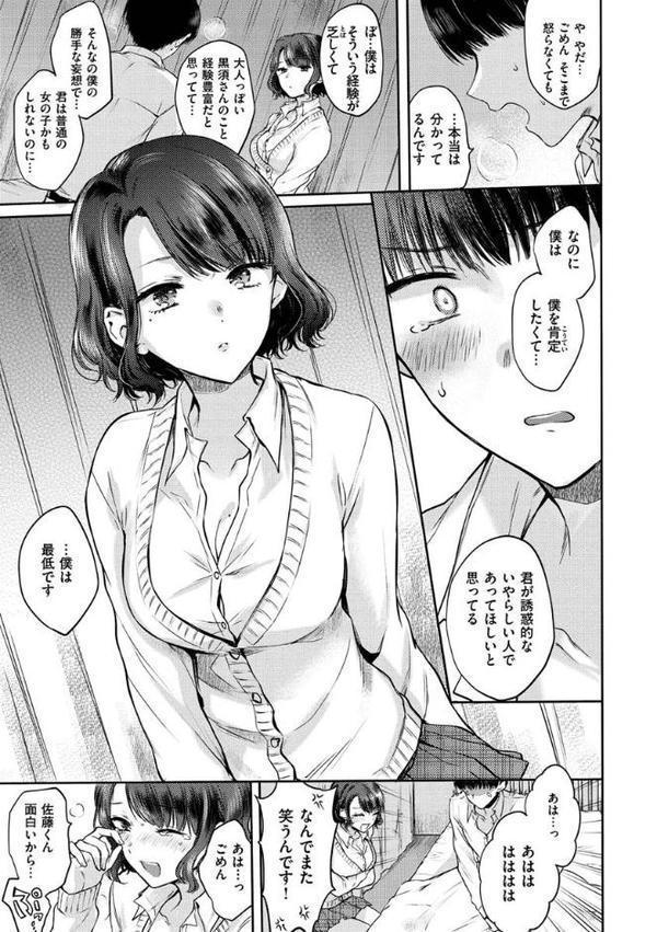 夢現ロマンティック