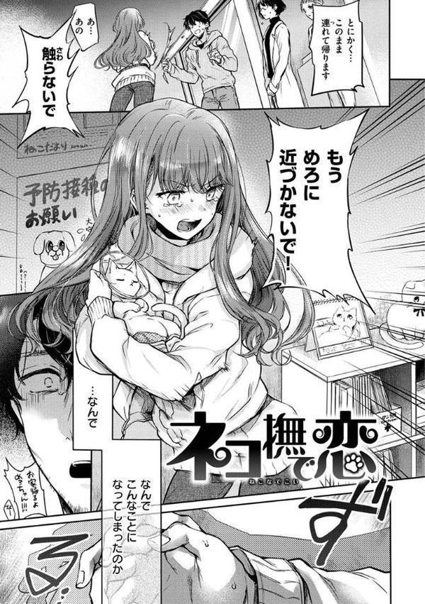 夢現ロマンティック