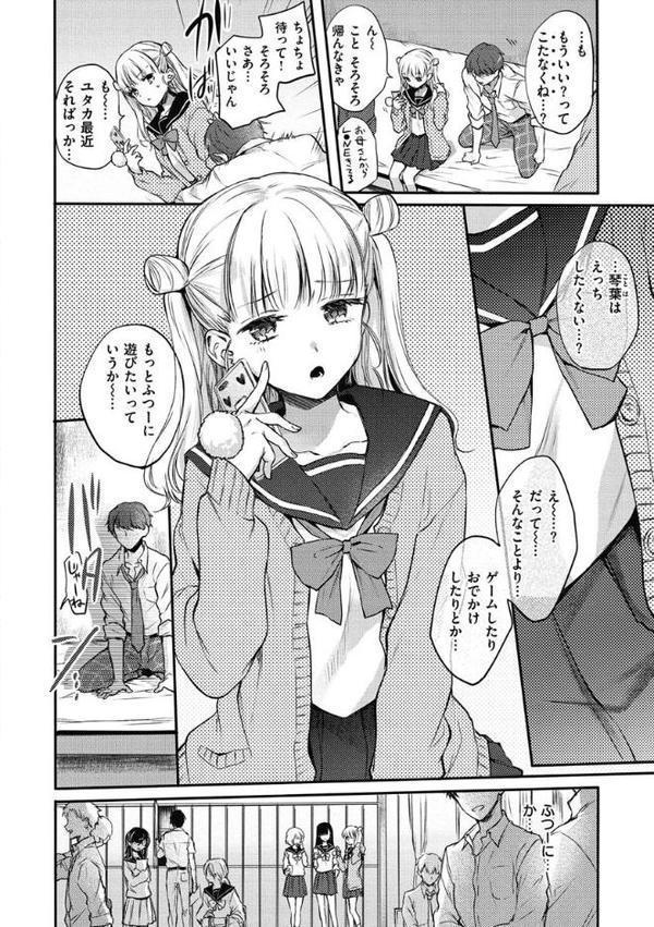 夢現ロマンティック