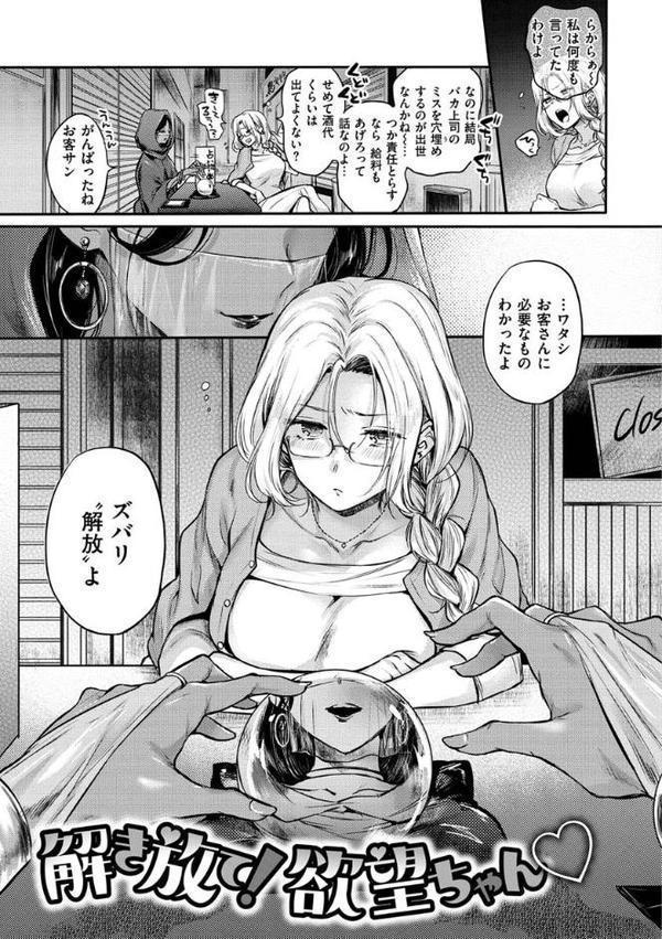 夢現ロマンティック