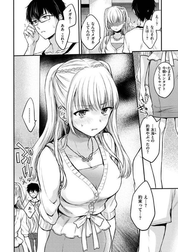 夢現ロマンティック