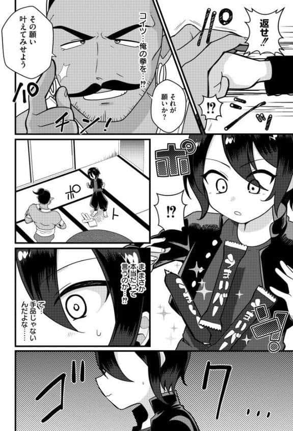 ボーイッシュ少女と魔法のランプ