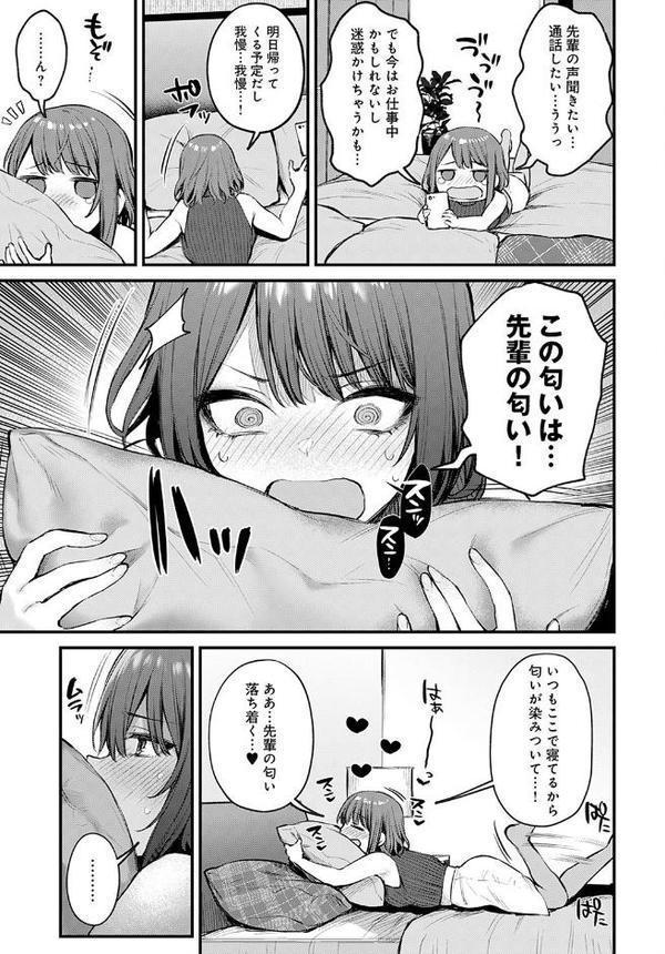 待ちきれない後輩彼女辻中ちゃん