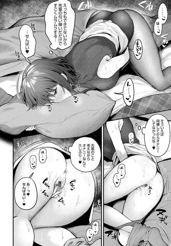 待ちきれない後輩彼女辻中ちゃん