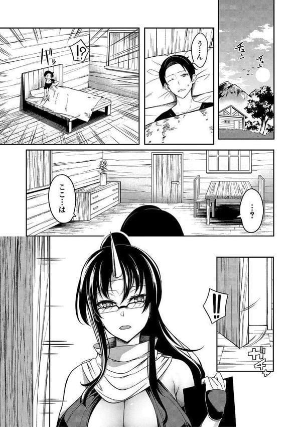 おにちちハーレム【1話試し読み付き】