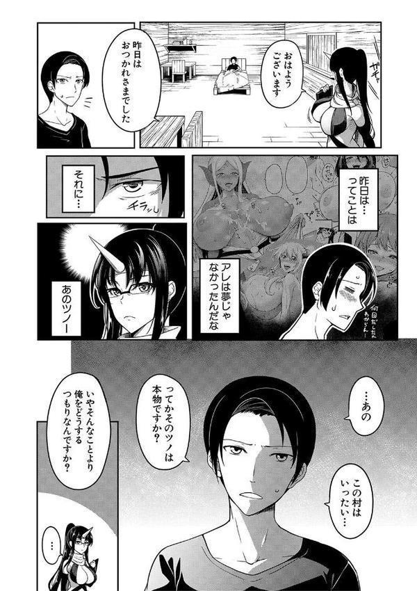 おにちちハーレム【1話試し読み付き】