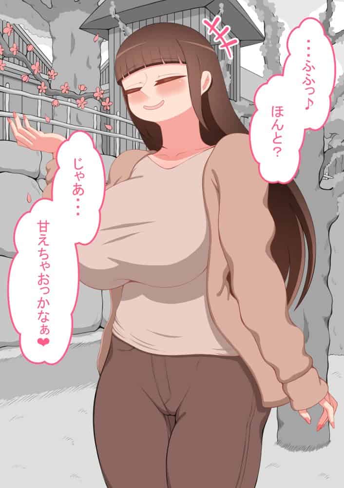 『彼女は狙われている』続 hitomiエロ漫画raw(同人誌)無料サンプル画像020