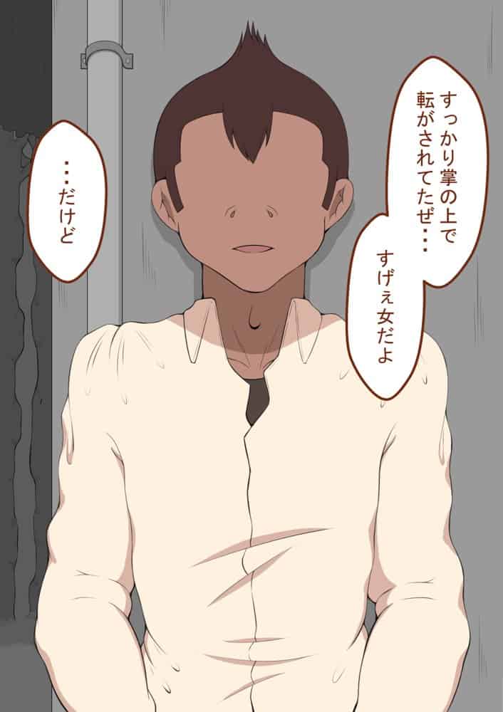 『彼女は狙われている』続 hitomiエロ漫画raw(同人誌)無料サンプル画像031