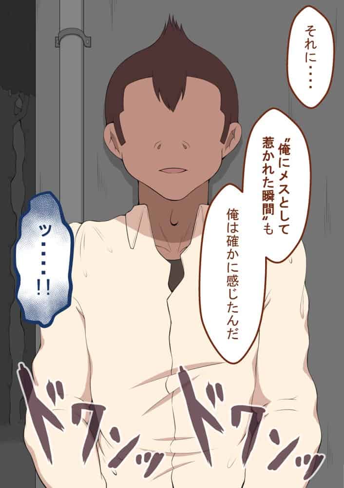 『彼女は狙われている』続 hitomiエロ漫画raw(同人誌)無料サンプル画像034