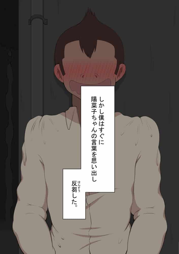 『彼女は狙われている』続 hitomiエロ漫画raw(同人誌)無料サンプル画像039