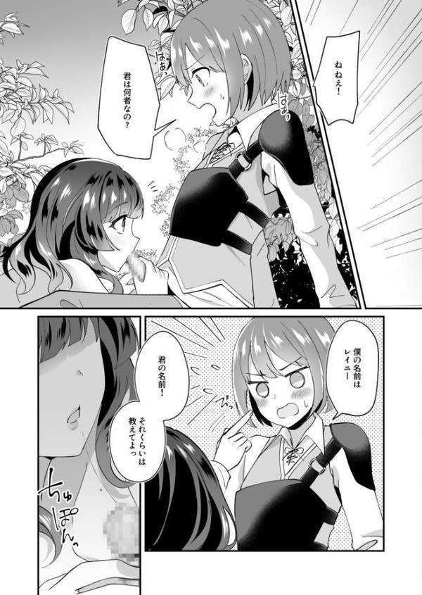 スライム助けてパーティを追放された僕が可愛い女の子たちとえっちなことをしまくる話【合冊版】【18禁】