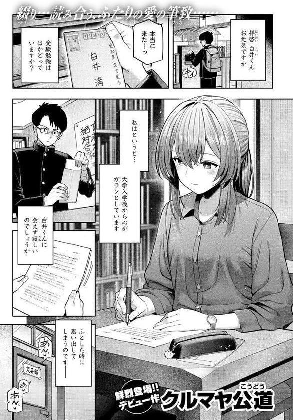 封はしたけれど