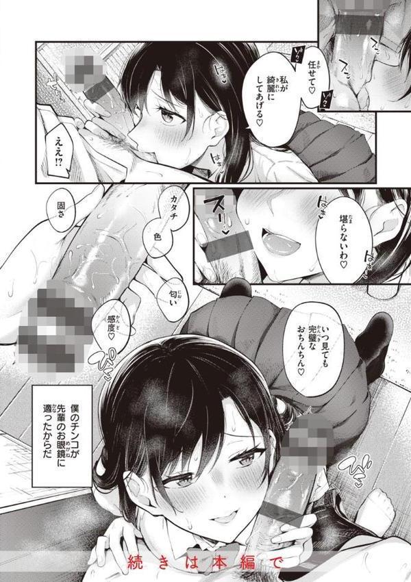 ハジメテホリック