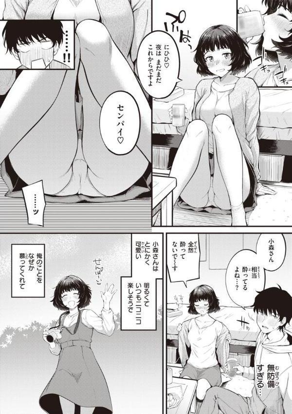 ハジメテホリック