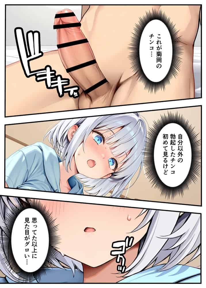 陰キャでドルオタな俺が人気アイドルそっくりに女体化して本人と3 Pすることになった