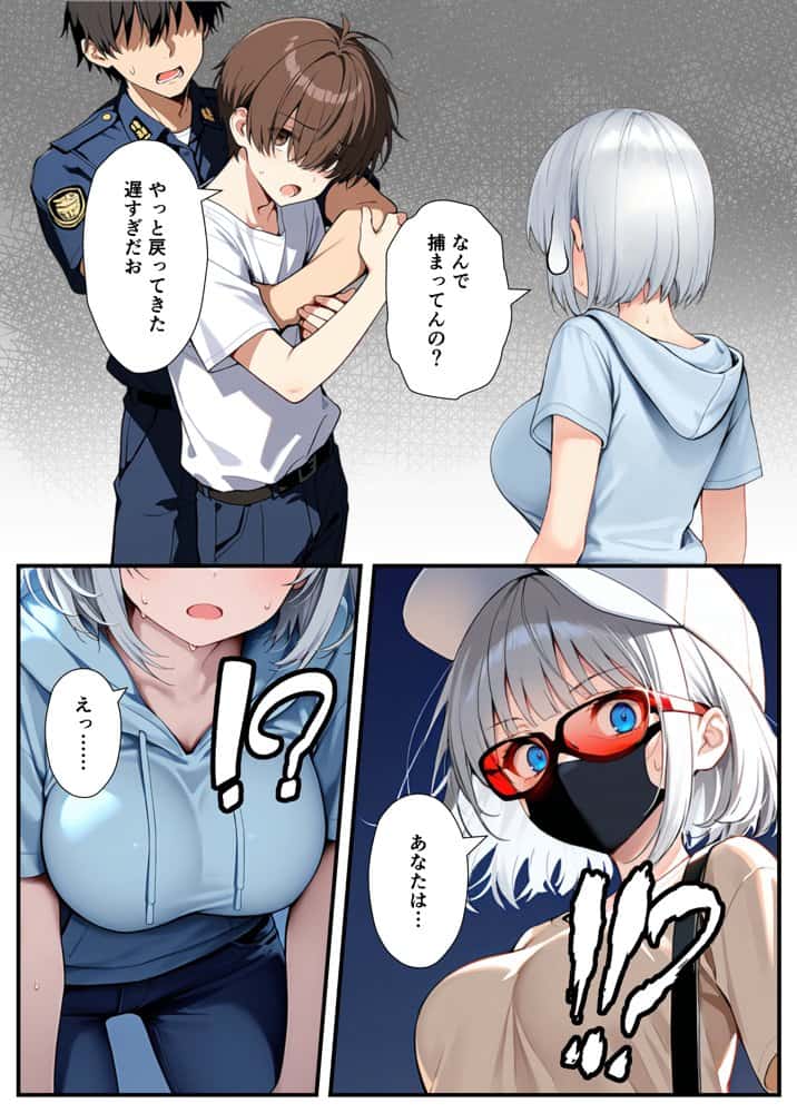 陰キャでドルオタな俺が人気アイドルそっくりに女体化して本人と3 Pすることになった