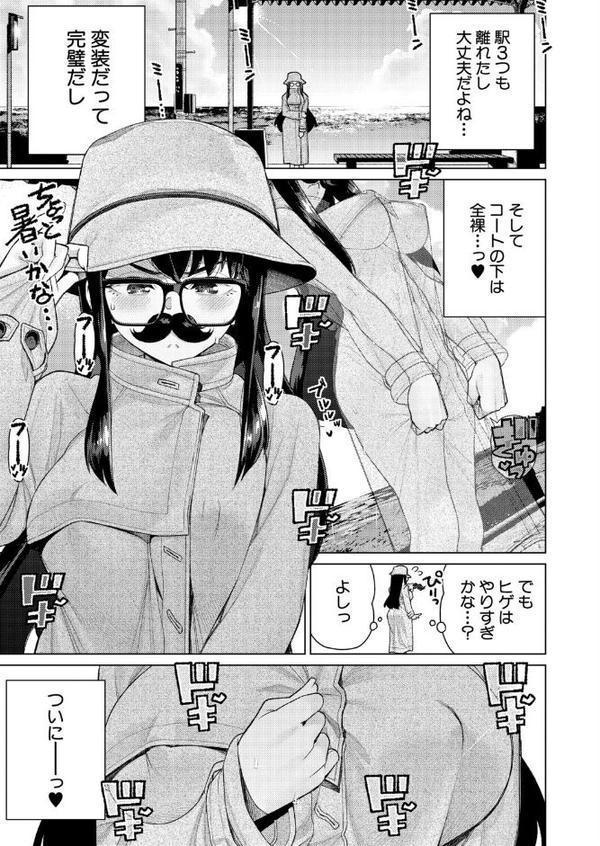 限界露出生徒会長