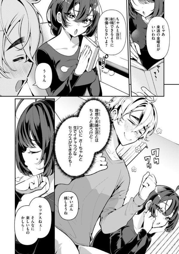 ドMギャルの姫川さん【FANZA限定デジタル特装版】 hitomiエロ漫画raw(同人誌)無料サンプル画像013