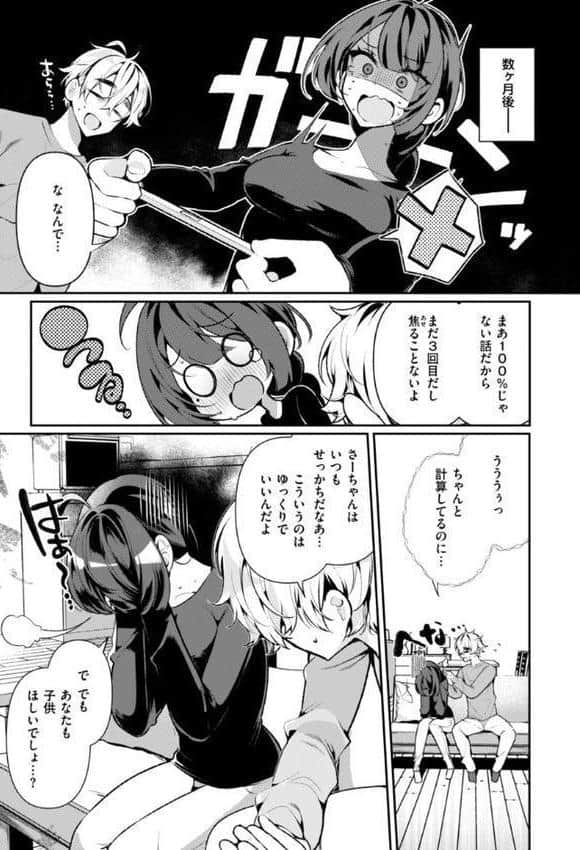 ドMギャルの姫川さん【FANZA限定デジタル特装版】 hitomiエロ漫画raw(同人誌)無料サンプル画像016