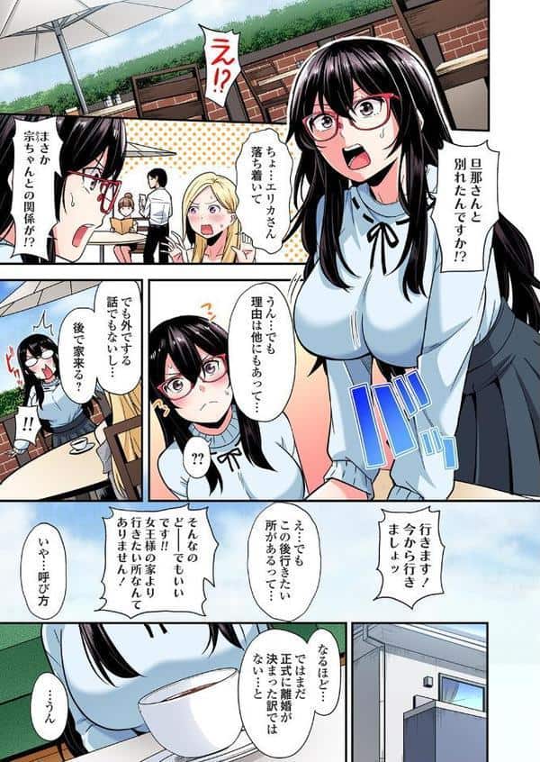 ギャルママとパコパコSEX〜人妻の超絶テクにマジイキ絶頂！（47）