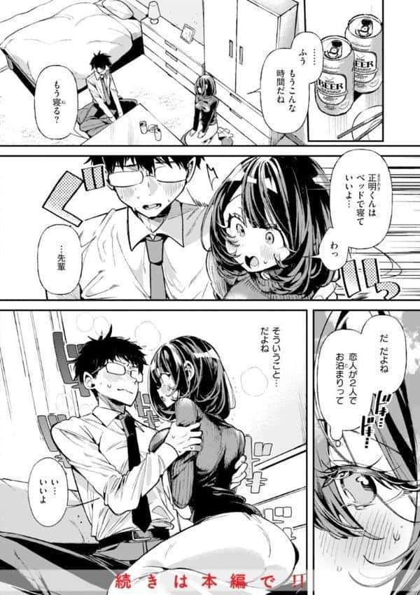 ドMギャルの姫川さん【FANZA限定デジタル特装版】 hitomiエロ漫画raw(同人誌)無料サンプル画像042