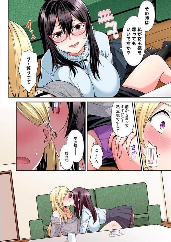 ギャルママとパコパコSEX〜人妻の超絶テクにマジイキ絶頂！（47）