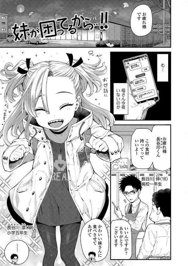 ちぃさくてしあわせ【FANZA限定特典付き】