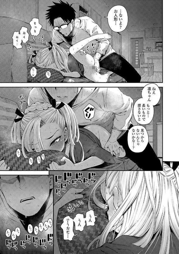 ちぃさくてしあわせ【FANZA限定特典付き】