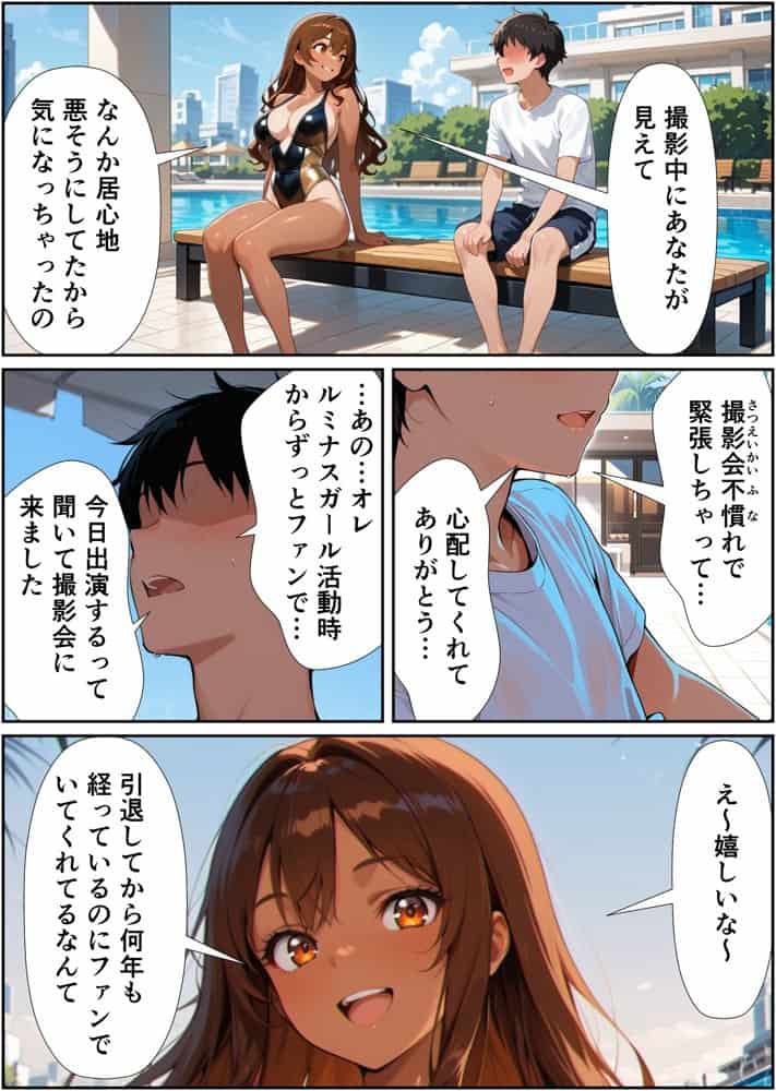 水着撮影会で1ファンの俺が元アイドル人妻たちに選ばれてしまった話